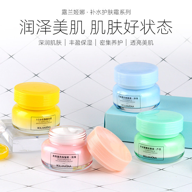 露兰姬娜 保湿面霜50g清爽滋润芦荟玫瑰珍珠VC护肤 秋冬季面霜