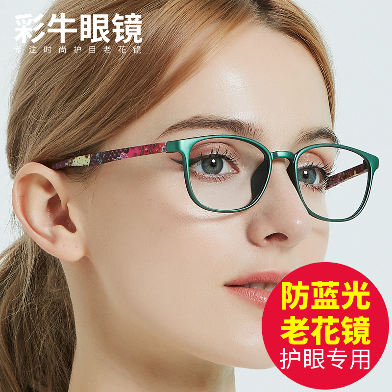 防蓝光高清老花镜时尚超轻女树脂