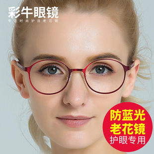 250 200 300度 150 圆框老花镜女超轻防蓝光显年轻老光眼镜100