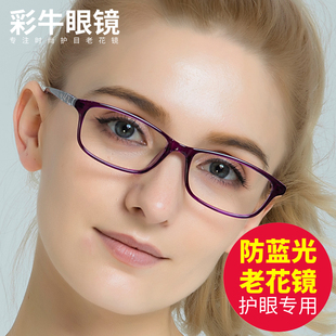 超轻防蓝光老花镜女优雅舒适显年轻高清老光眼镜100 300度 200