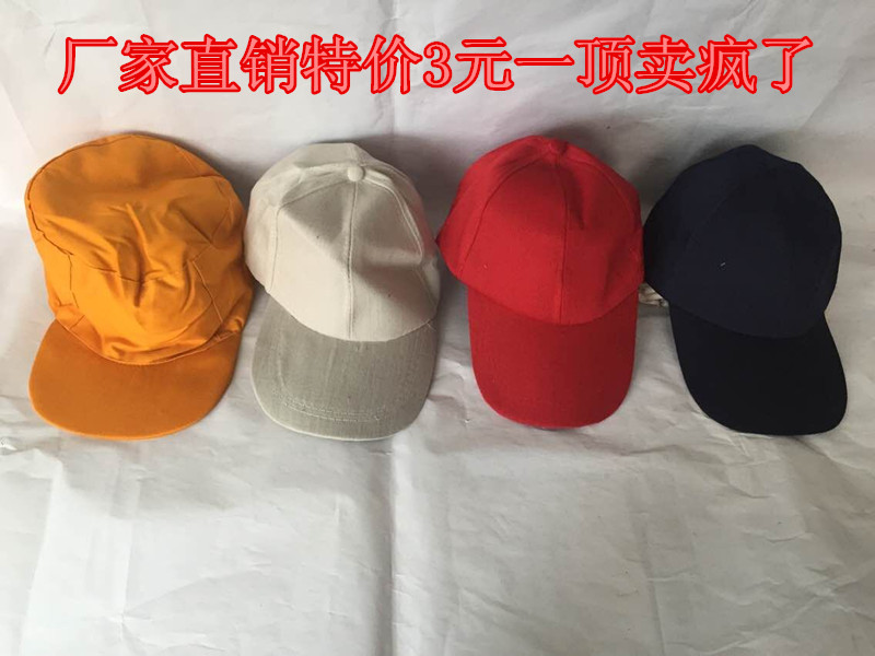 鸭舌帽/广告帽/太阳帽/旅游帽/小红帽/帽子/光板帽，红帽子棒球帽