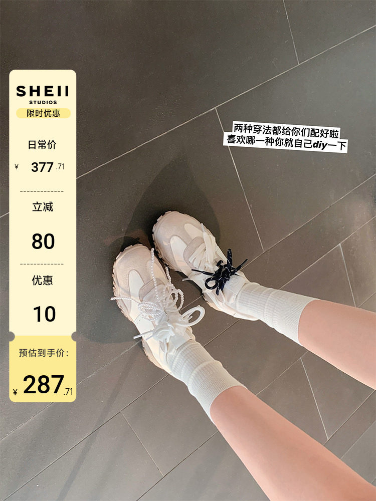 【苏茵茵】丝光月牙德训鞋~珍珠蕾丝8cm内增高运动休闲阿甘鞋女