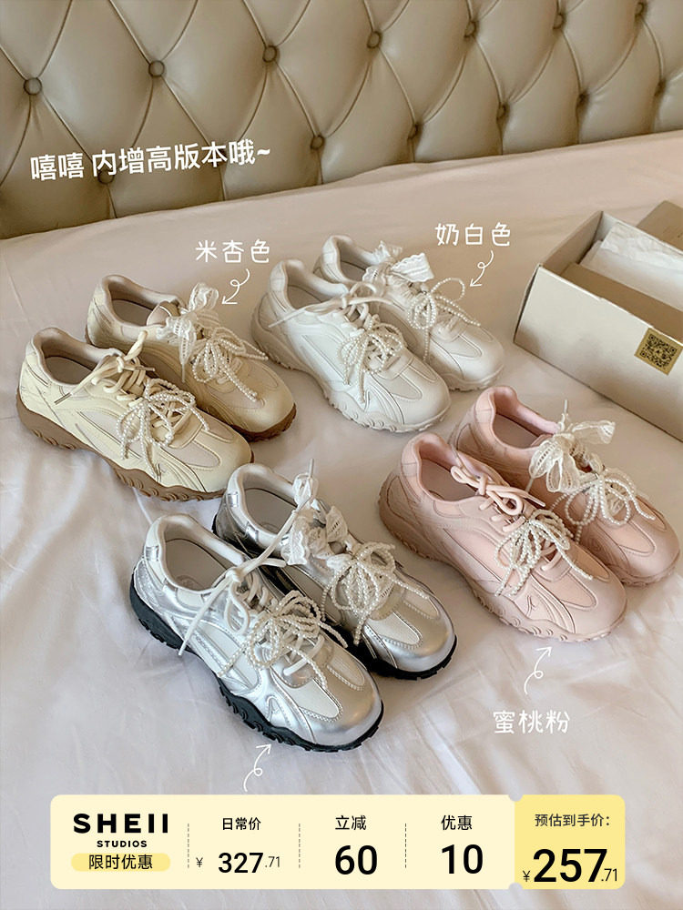 【sheii苏茵茵】胡静怡同款~蕾丝珍珠带内增高休闲阿甘鞋女德训鞋