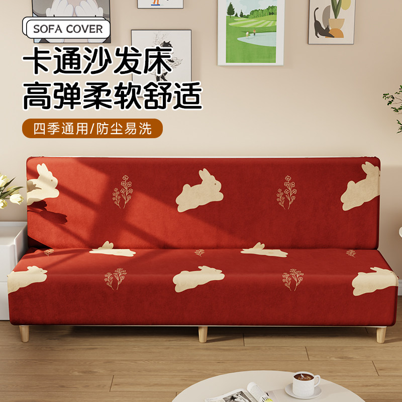 新款折叠无扶手沙发床套全包弹力能沙发套全盖沙发垫沙发罩沙发巾,居家布艺,沙发套,淘宝优惠券,粉丝福利购,淘宝优惠卷