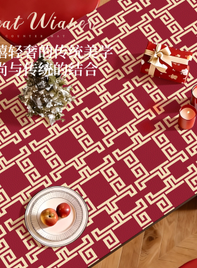 皮革桌垫防水防尘盖垫家用台面保护垫2026新年高级感垫子红色喜庆