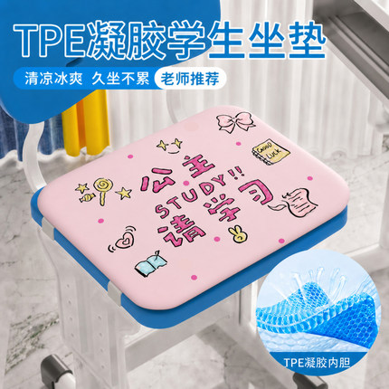 夏季凉感TPE凝胶学生椅垫冰丝透气可爱卡通方形坐垫久坐不累可洗