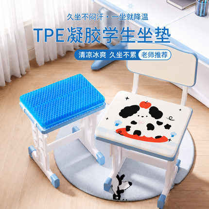 新款凉感TPE凝胶学生坐垫夏季清凉方形凳子垫久坐不累可拆洗椅垫