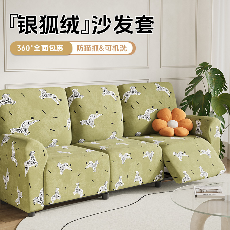 多人位芝华士沙发套罩