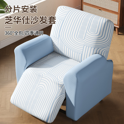 2025新款芝华士头等舱专用沙发套