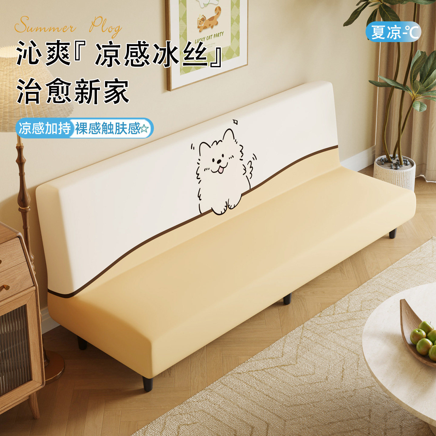 2026新款无扶手沙发床沙发套罩全包弹力透气出租屋沙发套沙发盖巾,居家布艺,沙发套,淘宝优惠券,粉丝福利购,淘宝优惠卷