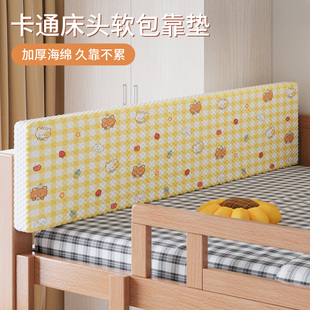 学生宿舍上下铺防撞床头软包加厚护头靠垫防磕碰床铺加厚床头垫子
