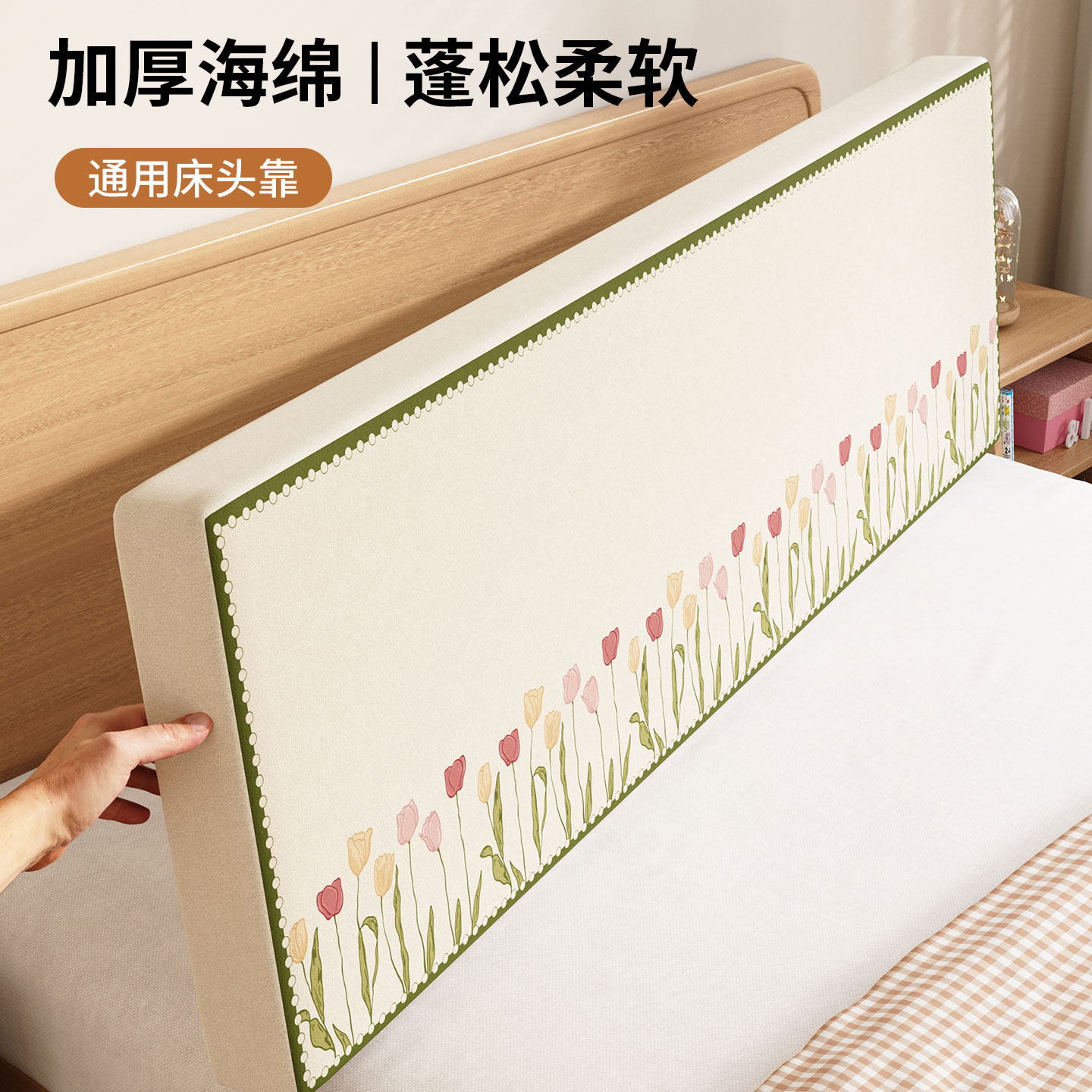 可爱卡通简约床头靠垫防撞可固定可拆洗软包靠背双面可用四季通用,居家布艺,床头靠垫,淘宝优惠券,粉丝福利购,淘宝优惠卷