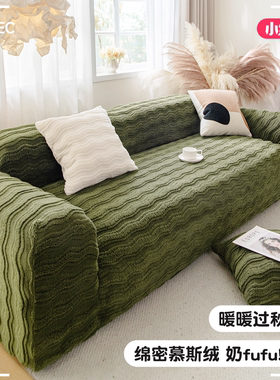 冬季毛绒绿色沙发套罩2026新款一体防滑沙发罩全包万能套防猫抓布