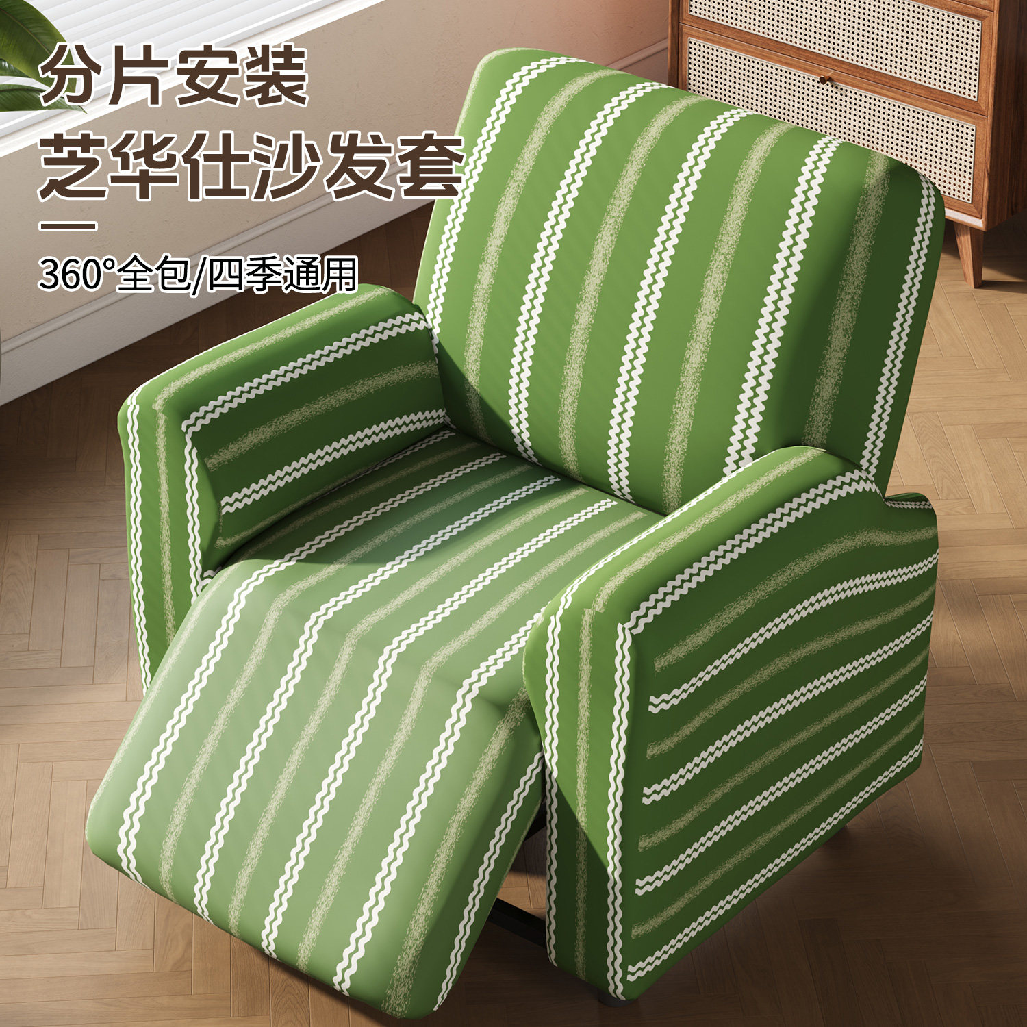 2026新款弹力全包芝华士沙发套现代简约芝华士头等舱专用沙发套罩,居家布艺,沙发套,淘宝优惠券,粉丝福利购,淘宝优惠卷