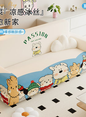 直排一字型沙发套防猫抓不沾毛