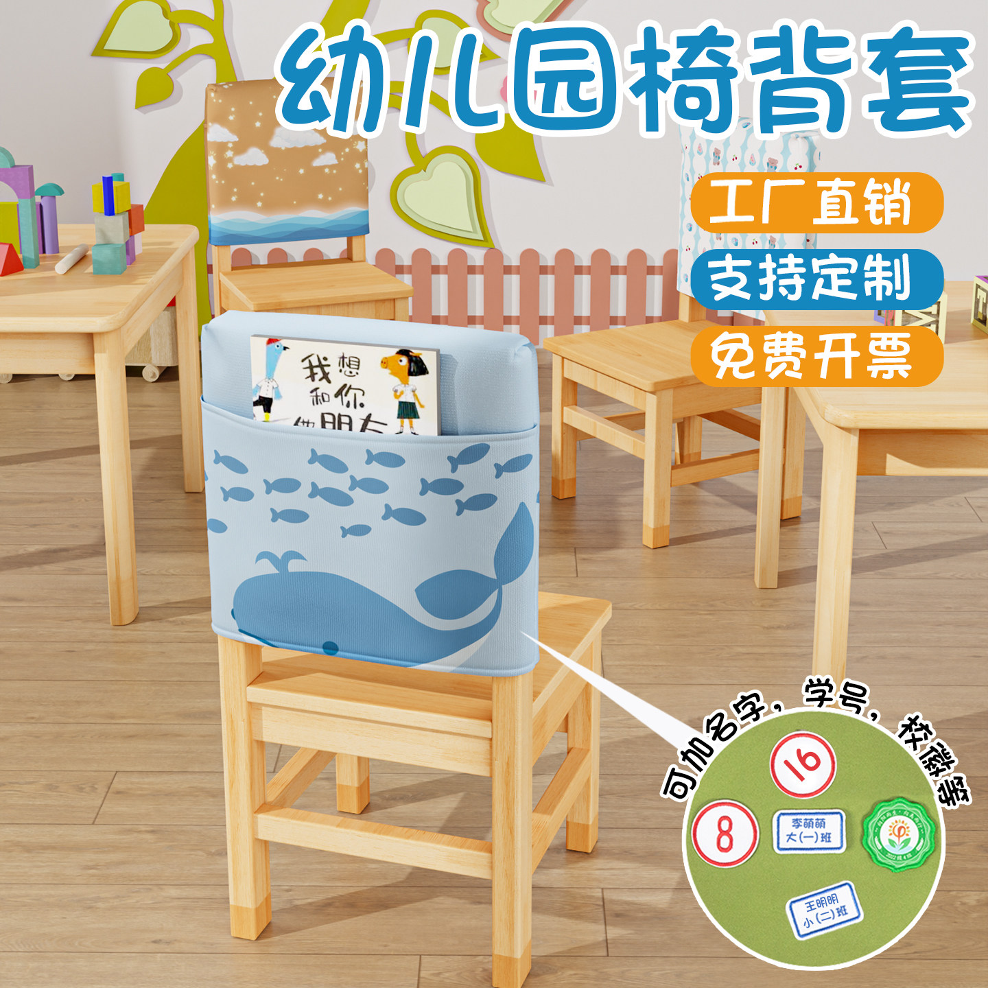 小学生幼儿园椅背套儿童小椅套卡通椅背图书袋椅子套罩加厚板凳套