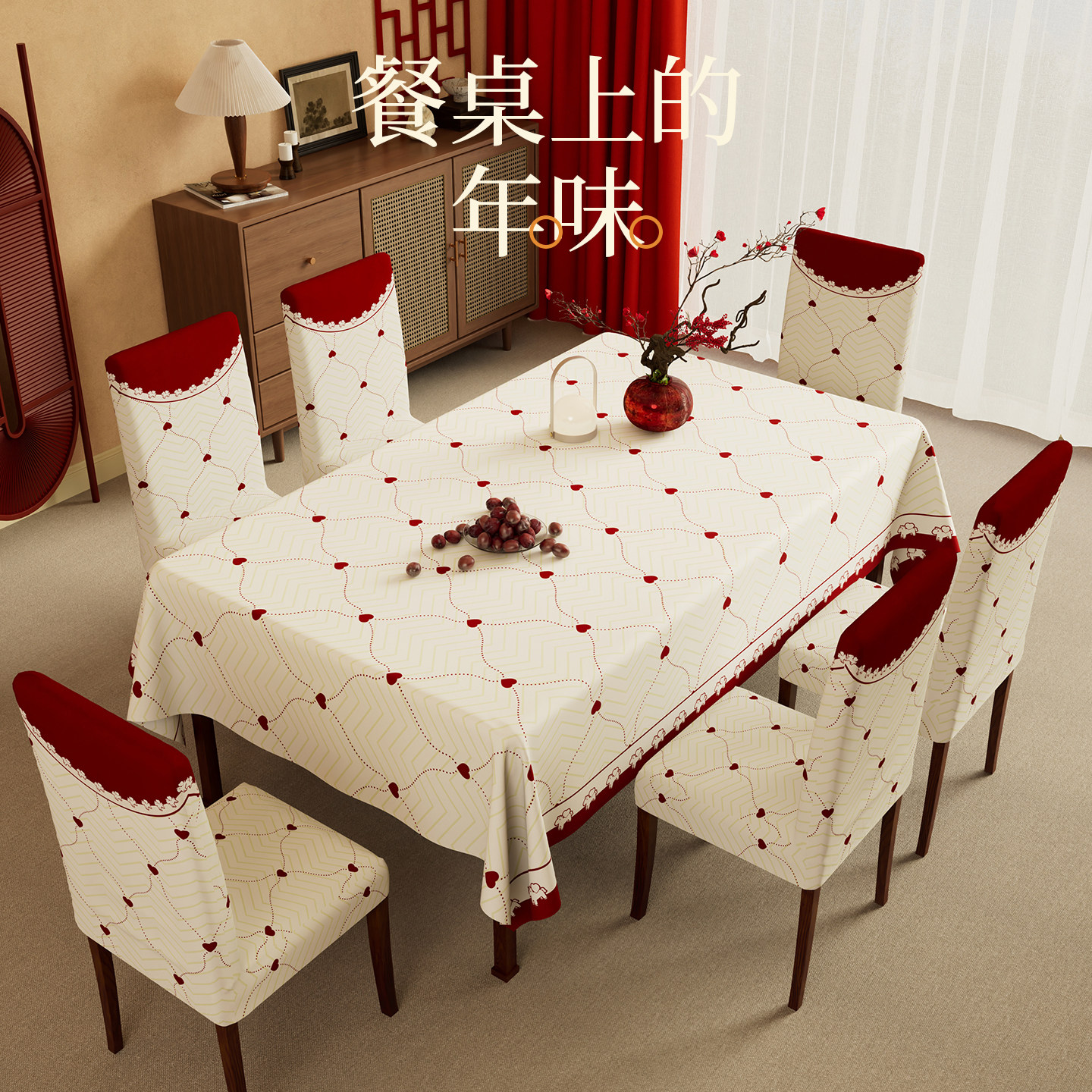 喜庆氛围感结婚茶几盖布新年红色桌布防水防油免洗防烫餐桌布家用,居家布艺,桌布,淘宝优惠券,粉丝福利购,淘宝优惠卷