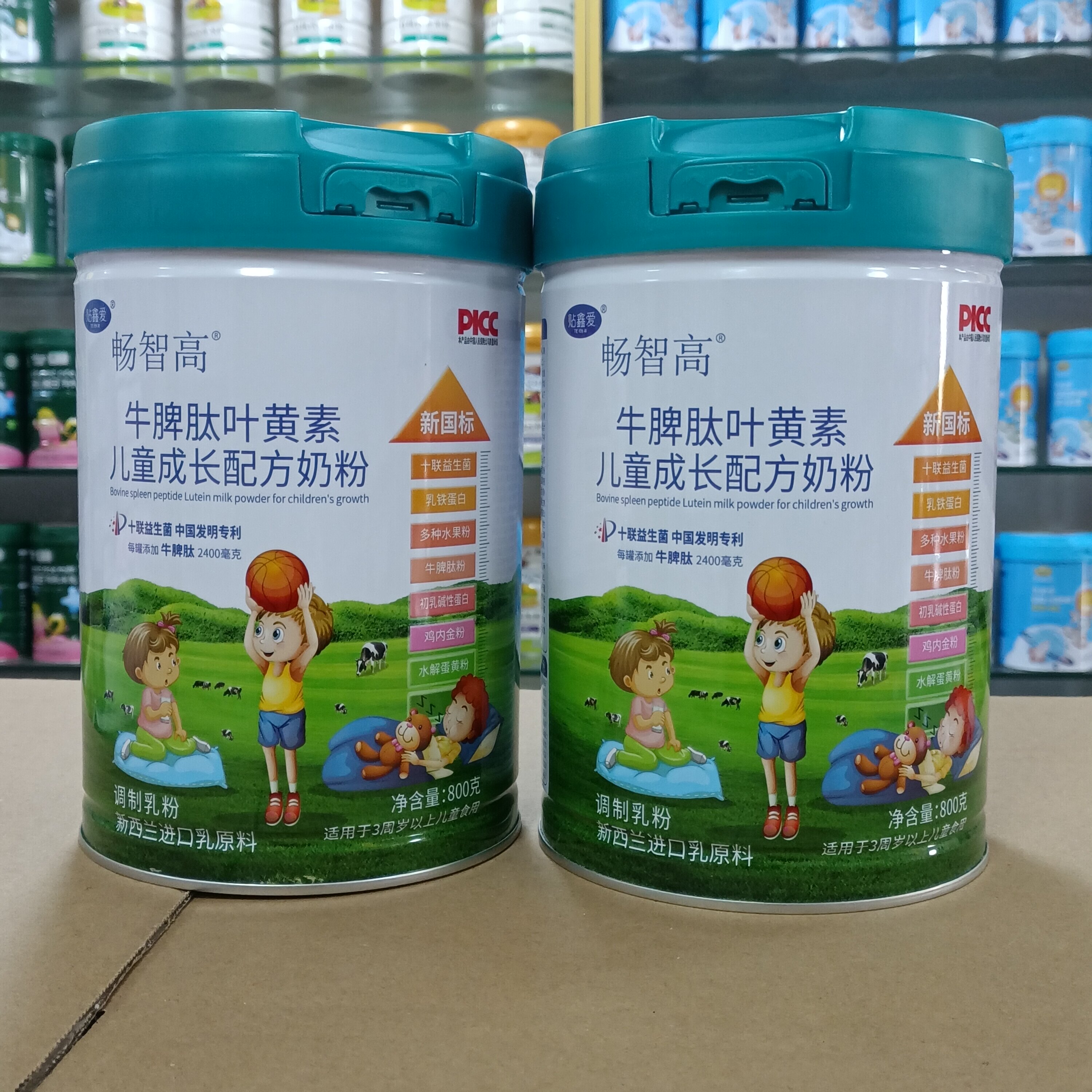 买？送？畅智高牛脾肽叶黄素高钙儿童成长奶粉800克罐装新国标