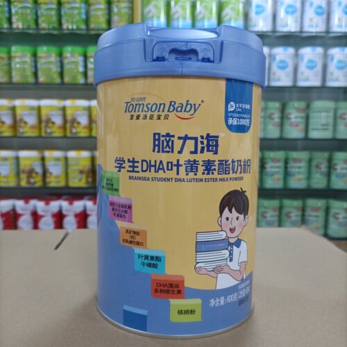 买就送 脑力海学生DHA叶黄素酯奶粉600克罐装24小袋至爱汤臣宝贝