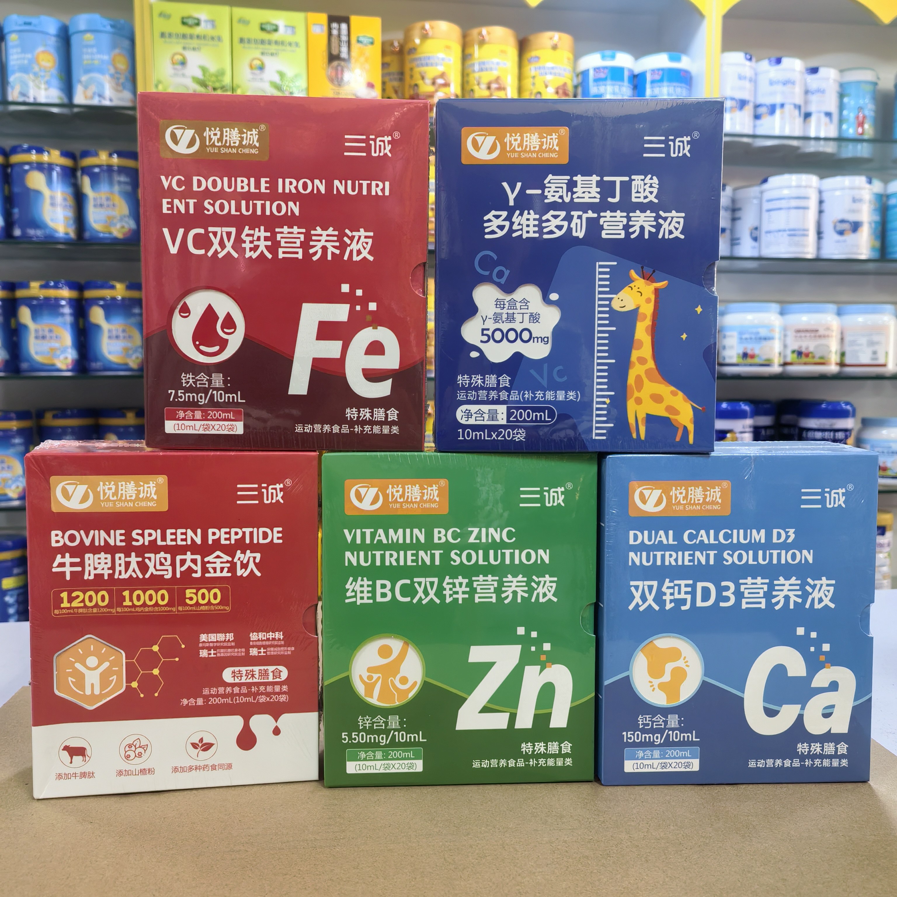 悦膳诚特膳饮三诚双钙双铁双锌氨基丁酸牛脾肽鸡内金液态饮20袋盒