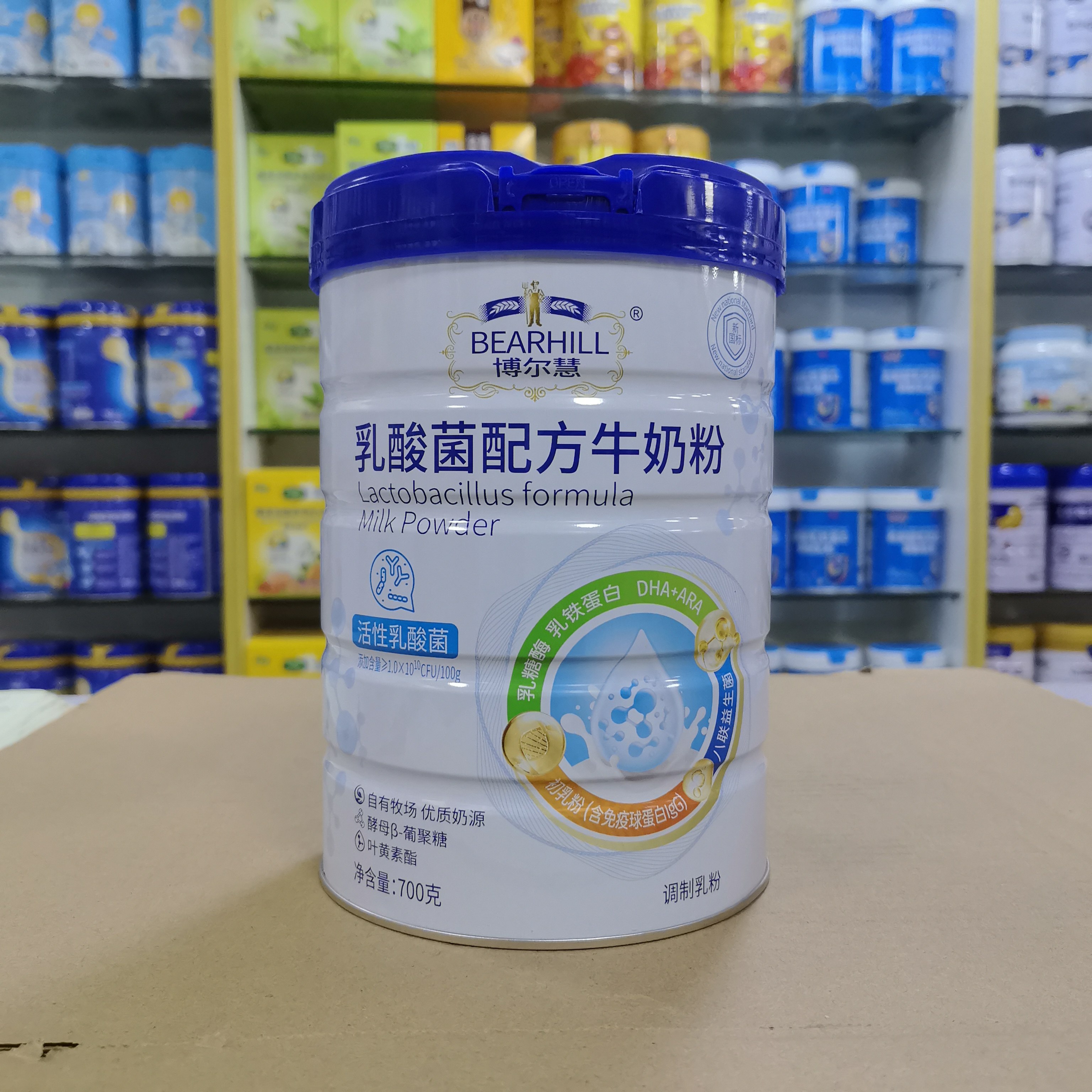 咨询优惠 博尔慧活性乳酸菌配方牛奶粉700克罐装调制乳粉好喝