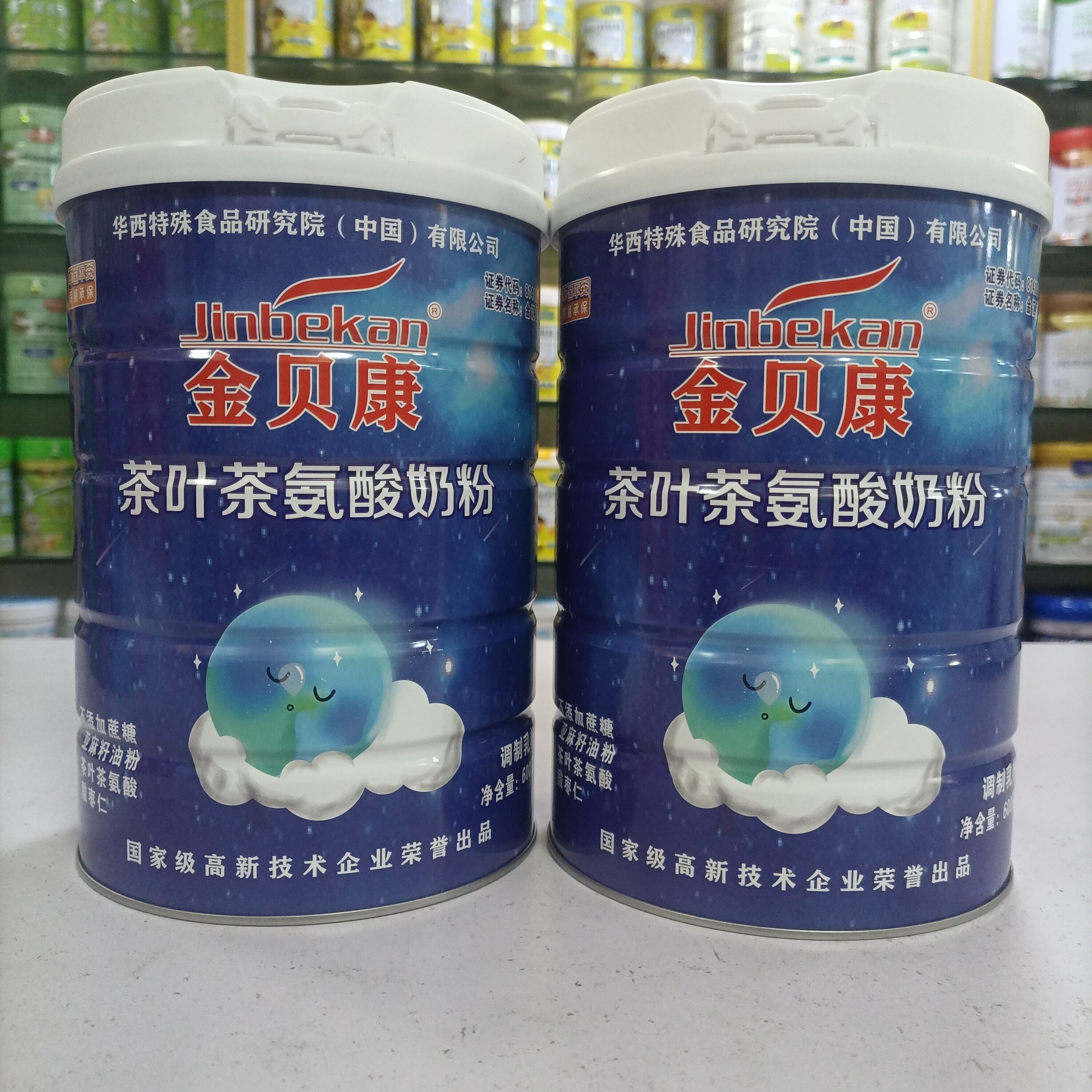 买就送 金贝康茶叶茶氨酸奶粉高钙无蔗糖亚麻籽油酸枣仁配方600克