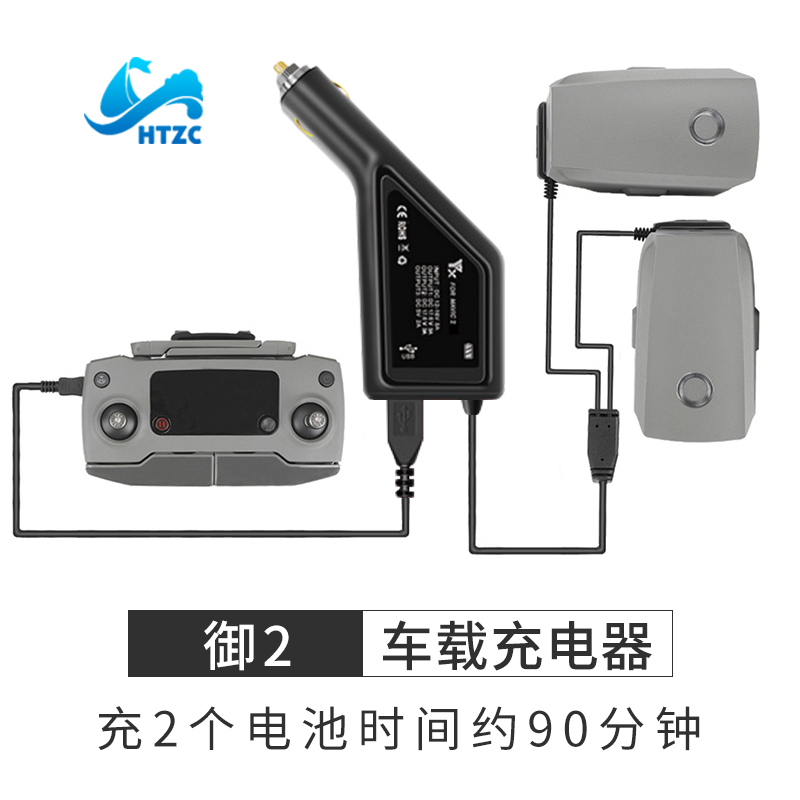 大疆御air2充电器,大疆御air2电池 御mavic air2s车载充电器用于大疆dji御2车充电池管家无人机配件
