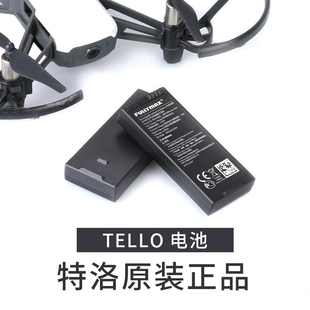 特洛原装 TT充电器无人机配件 电池用于大疆Tello飞行器RoboMaster