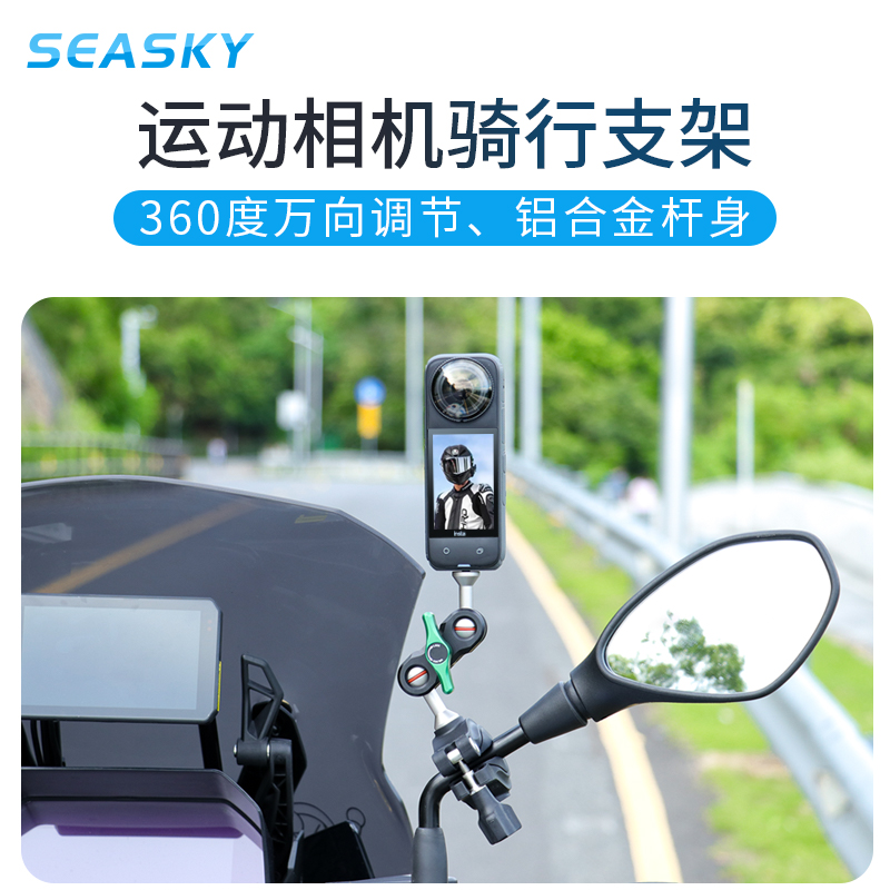 用于Insta360X5X4运动相机骑行自行摩托车支架Action5车把夹配件