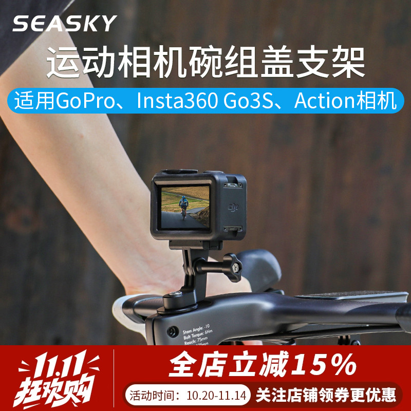 运动相机公路车骑行支架组盖配件
