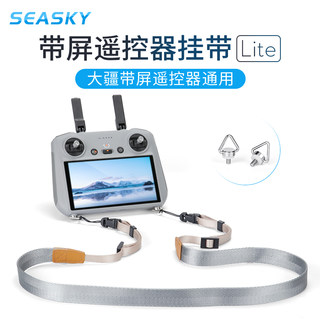 用于DJI大疆迷你Mini4Pro/Air3S带屏遥控器RC2挂绳挂带无人机配件