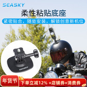 头盔柔性黏贴底座运动相机固定支架兼容影石Insta360X5X4 Action5