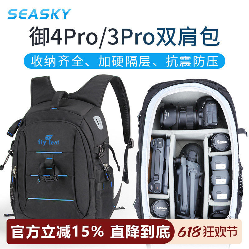 用于DJI大疆御3Pro/Air3S无人机Mavic4Pro双肩包相机摄影收纳背包