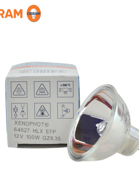 欧司朗osram Xenophot HLX 64627 12V100W EFP 冷光源灯杯