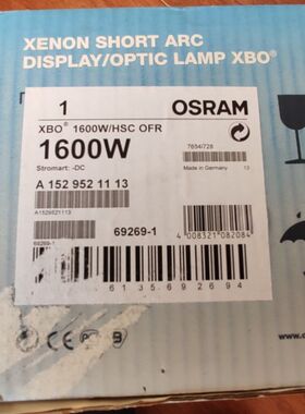 欧司朗XBO 1600W/HSC OFR短弧氙灯日光模拟XHA 1600W/HSC投影灯泡