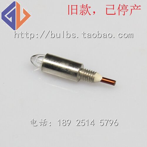 国产儿童喉镜灯泡 新生儿喉镜灯泡2.5V0.3A 儿童喉镜灯泡带尾巴款