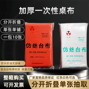 一次性台布单张抽取塑料纺丝台布婚宴酒店加厚餐桌布商用台布桌布