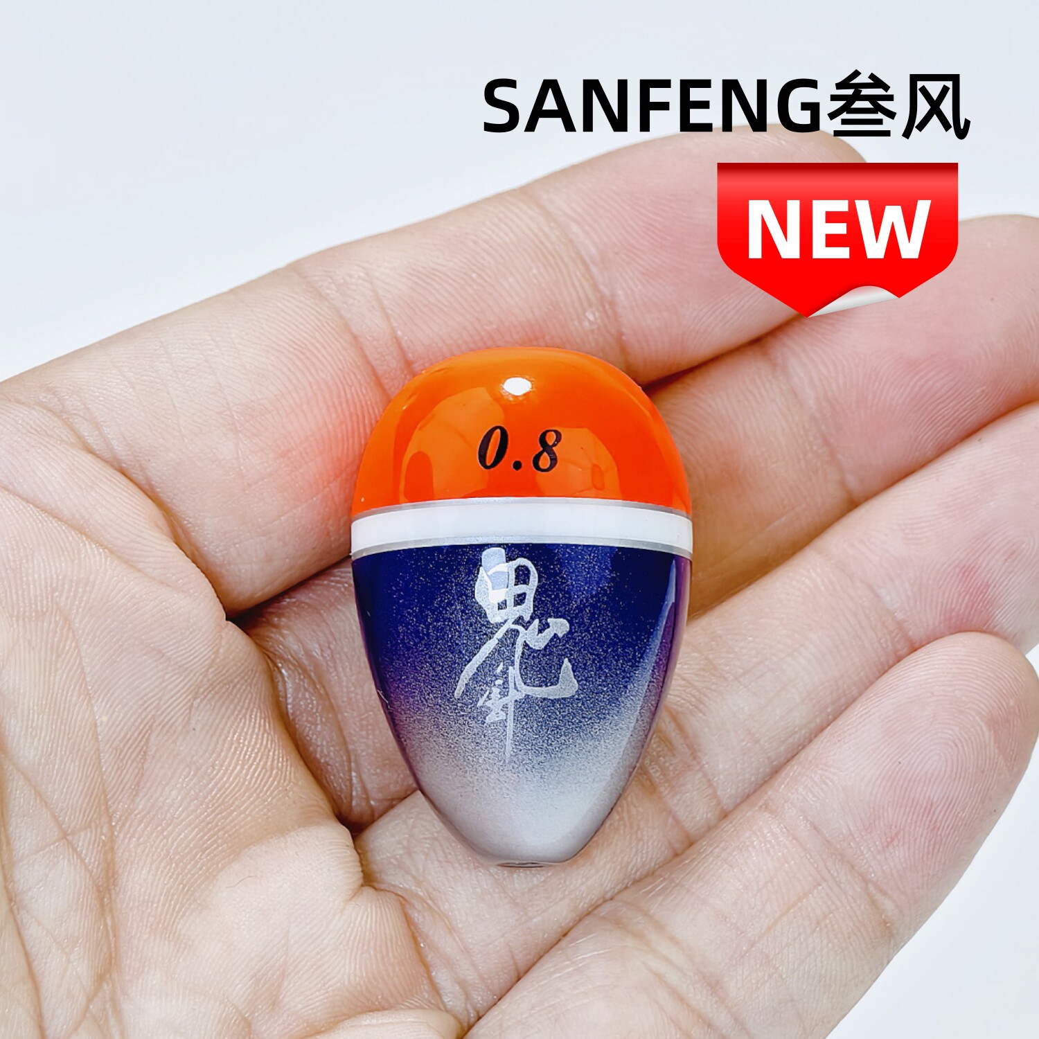 叁风鬼针阿波浮漂中通矶钓漂黑鲷