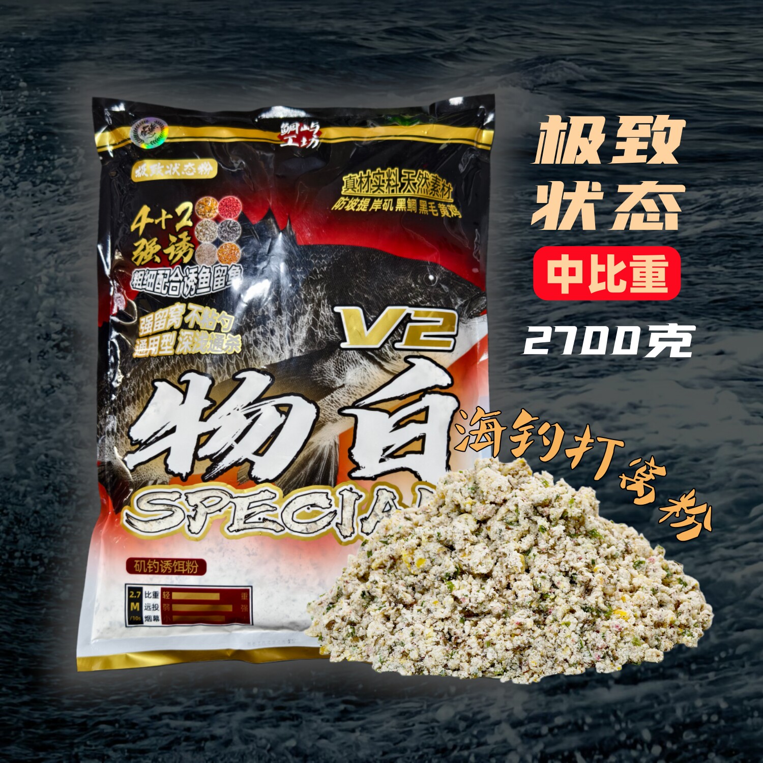 鲷屿工坊物白海钓粉矶钓窝料窝粉