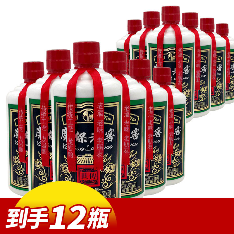 康保老窖 世传52度浓香型高度白酒整箱纯粮食高粱酒水 500mL*12瓶|ruв категории вино, самодельных спиртных напитков - от Buy2taobao.com для оказания профессиональной услуги покупки агента Taobao