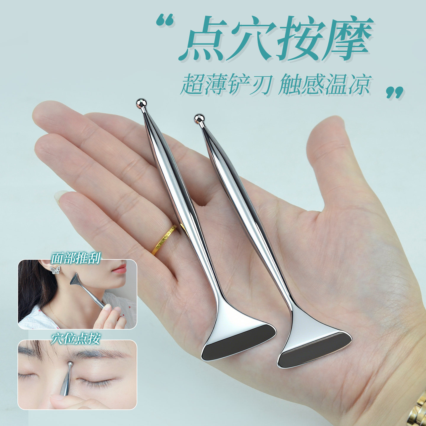 不锈钢面部筋膜刀脸部按摩铲眼部经络点穴笔拨筋棒刮痧铲美容工具,个人护理/保健/按摩器材,按摩穴位棒,淘宝优惠券,粉丝福利购,淘宝优惠卷