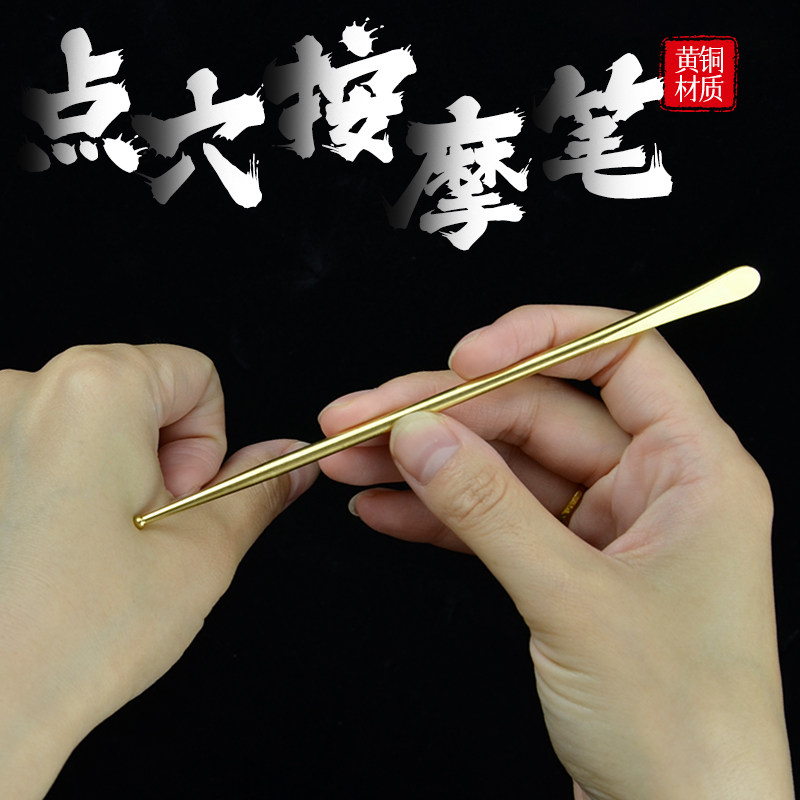 黄铜耳穴探针耳部理疗点穴棒按穴位工具刮痧拨筋棒探穴笔耳疗棒,个人护理/保健/按摩器材,按摩穴位棒,淘宝优惠券,粉丝福利购,淘宝优惠卷