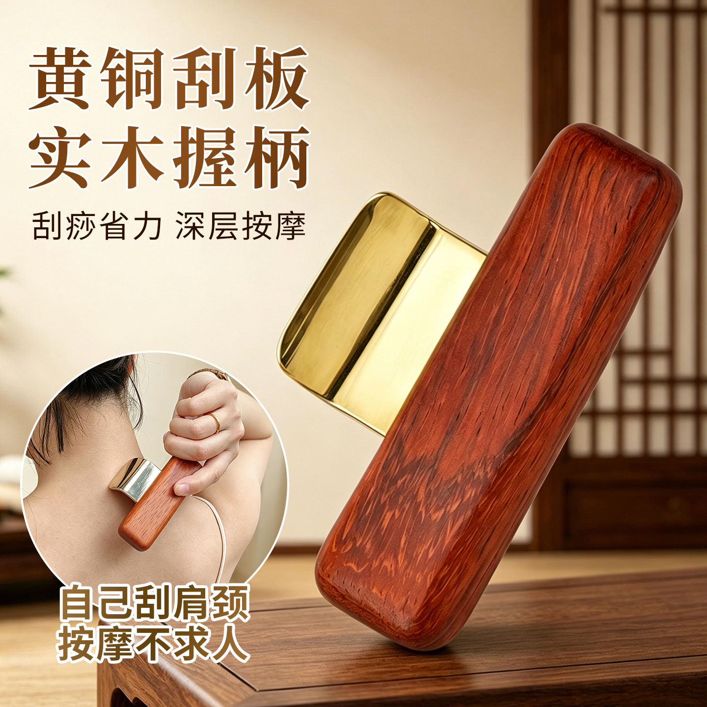 黄铜刮痧弯板肩颈后背经络刮痧推拿板足疗刮地筋板脚底拨筋刮板