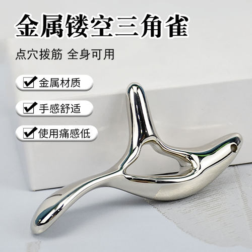 三角雀锌合金脚底按摩穴位棒省劲