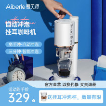 咖啡冲泡机 半自动便携式 Aiberle 爱贝源A1挂耳咖啡机家用小型意式