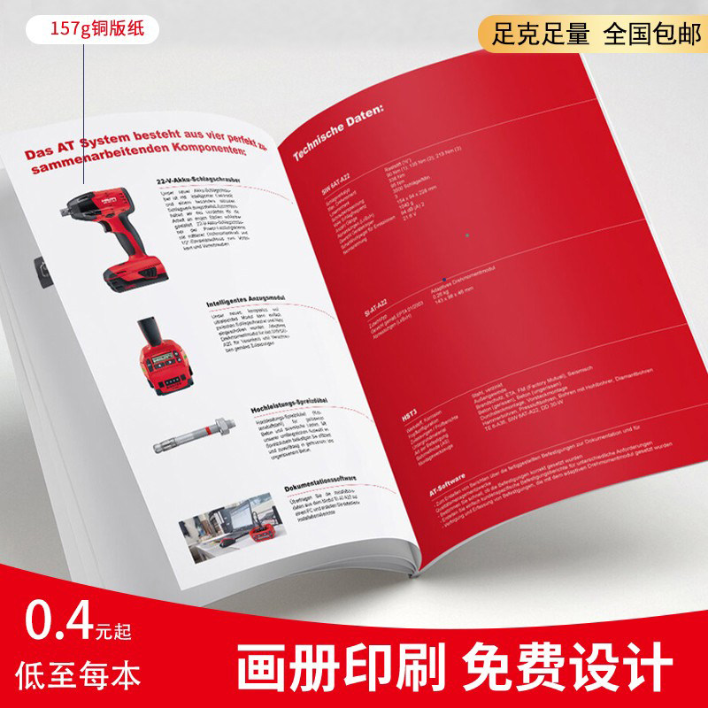 定做高端员工精品杂志画册印刷图片