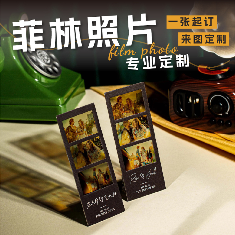 菲林光影反转胶片定制透明