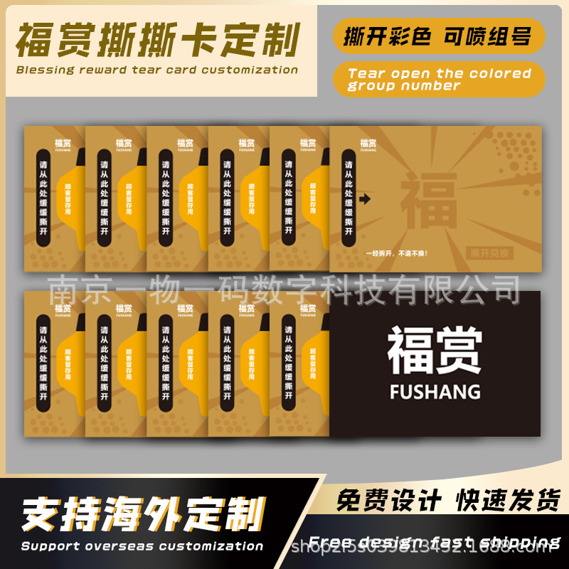 一番赏奖卡现货可定做撕开