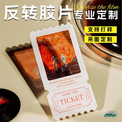 反转胶片定制明信透卡菲林