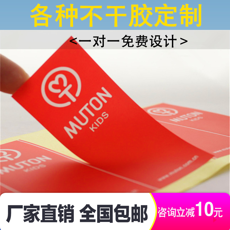 不干胶标签透明pvc二维码定制